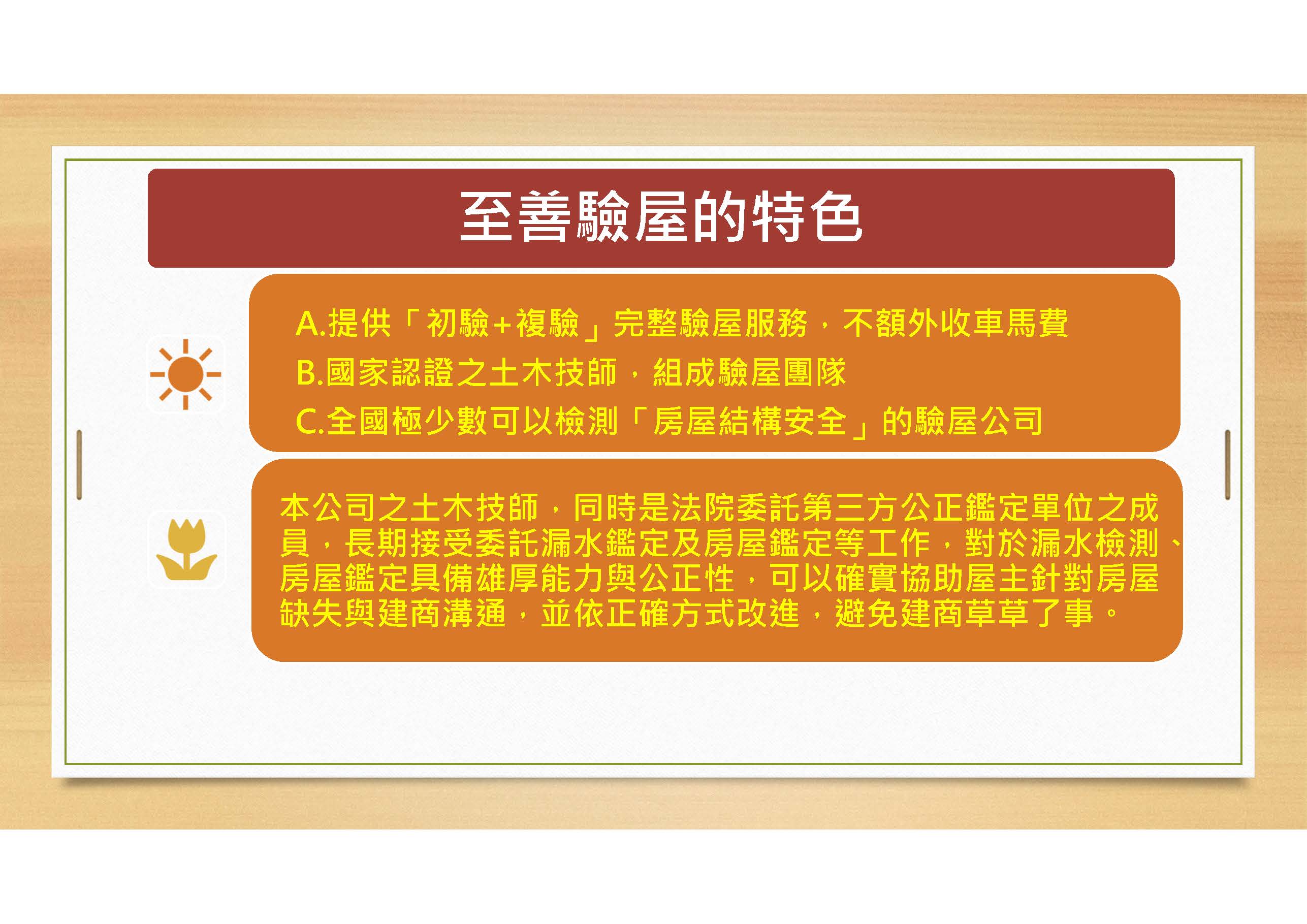 龜山A7禾悅花園團購專案EDM_頁面_02.jpg