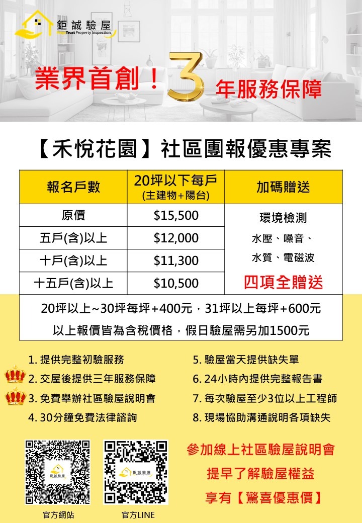 禾悅花園 社區團報DM.jpg